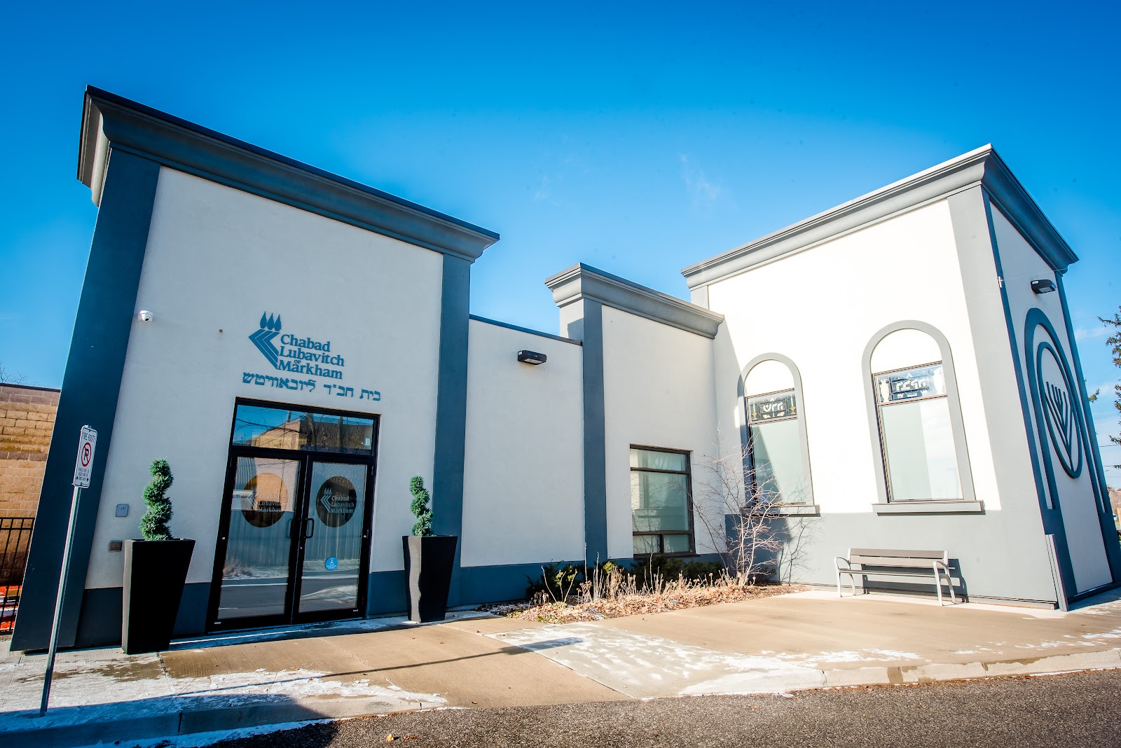 Chabad Lubavitch of Markham - Toronto, ON