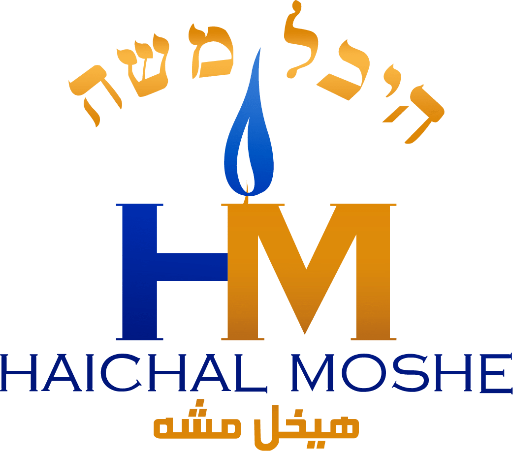 Haichal Moshe Synagogue - Los Angeles, CA
