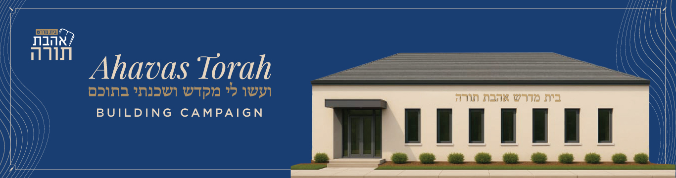 Bais Medrash Ahavas Torah - Toronto, ON