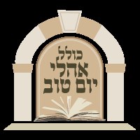 Kollel Oholei Yom Tov - Toronto, ON