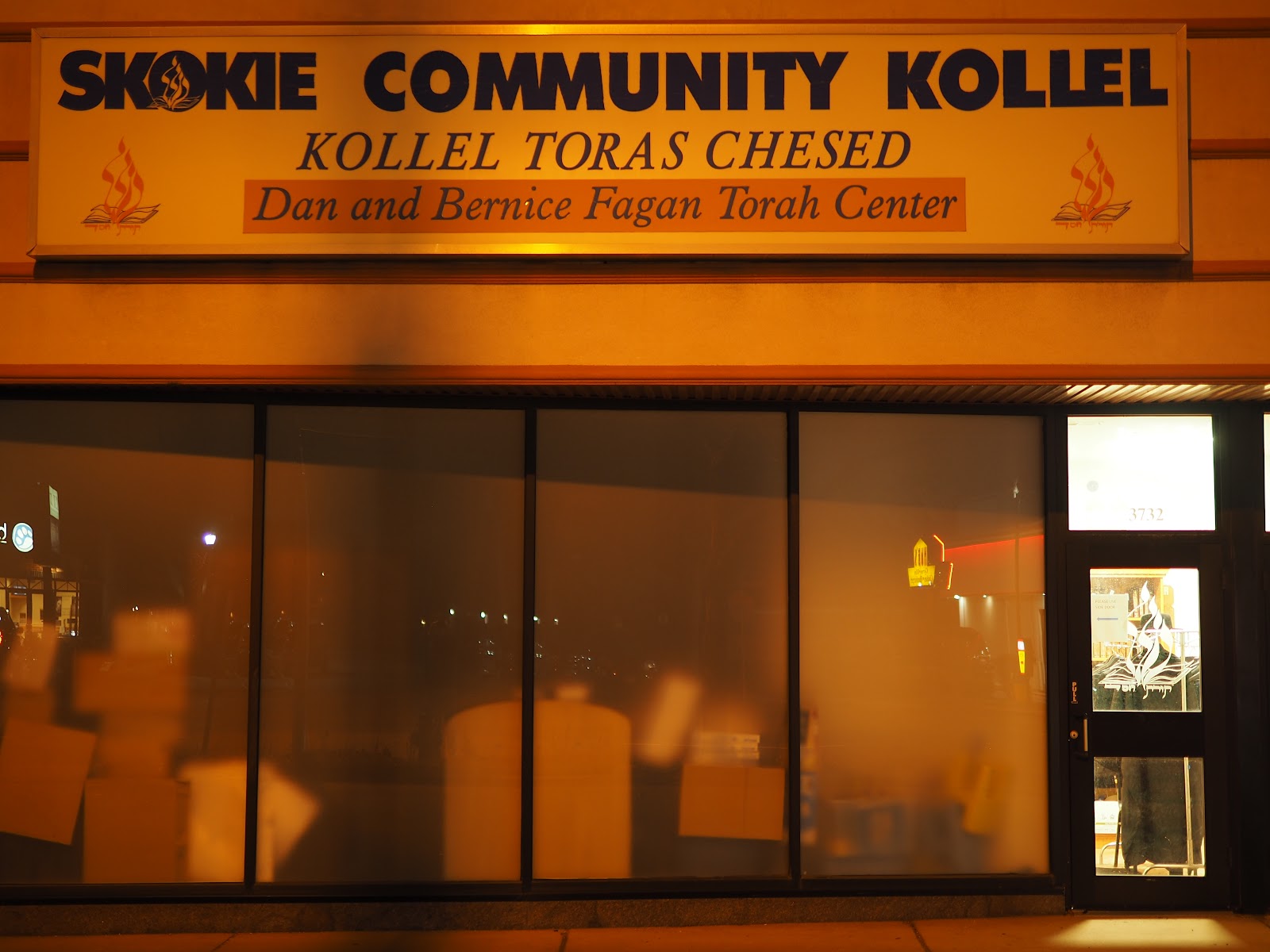 Skokie Community Kollel (Kollel Toras Chesed) - Chicago, IL