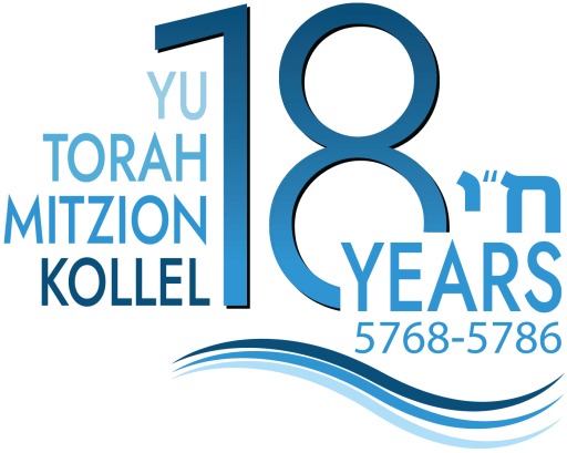 YU Torah MiTzion Kollel of Chicago - Chicago, IL