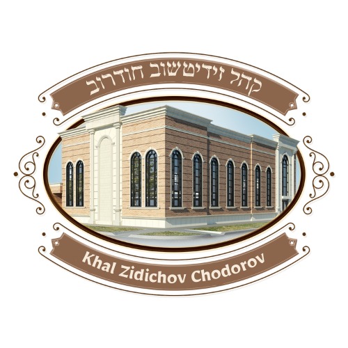 Khal Ohr Yisocher Chodorov - Chicago, IL