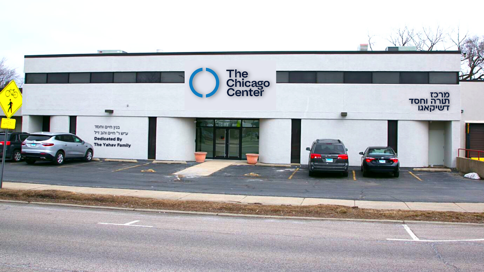 The Chicago Center – Hachnosas Orchim - Chicago, IL