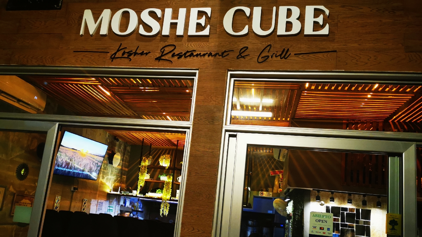 Moshe Cube Kosher Restaurant & Grill - Riviera Maya