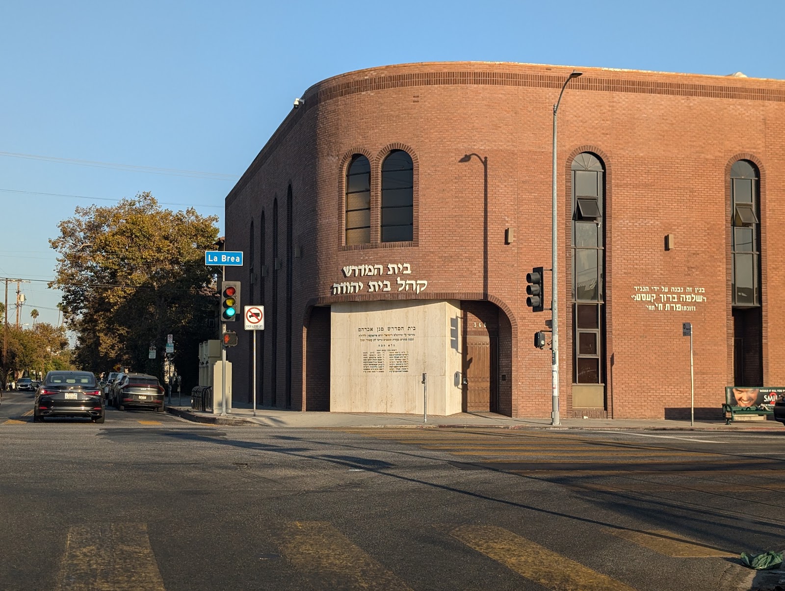 Congregation Bais Yehuda - Los Angeles, CA
