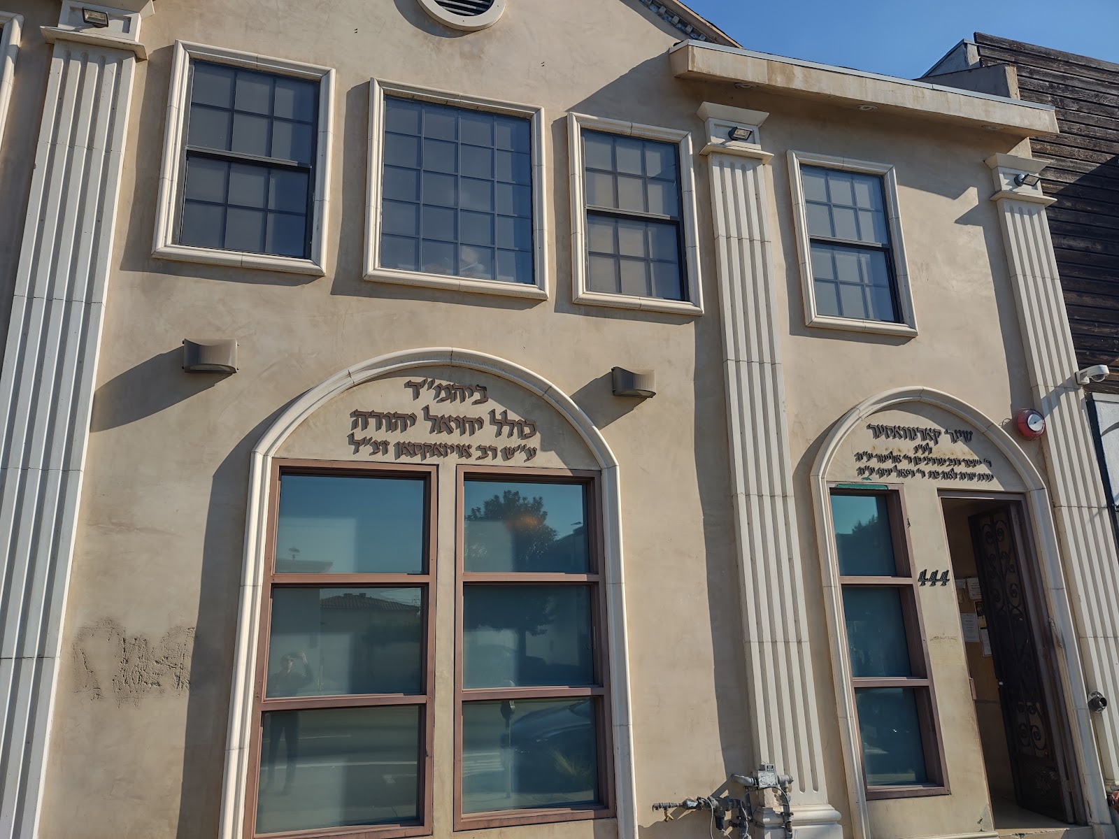 Kollel Yechiel Yehuda - Los Angeles, CA