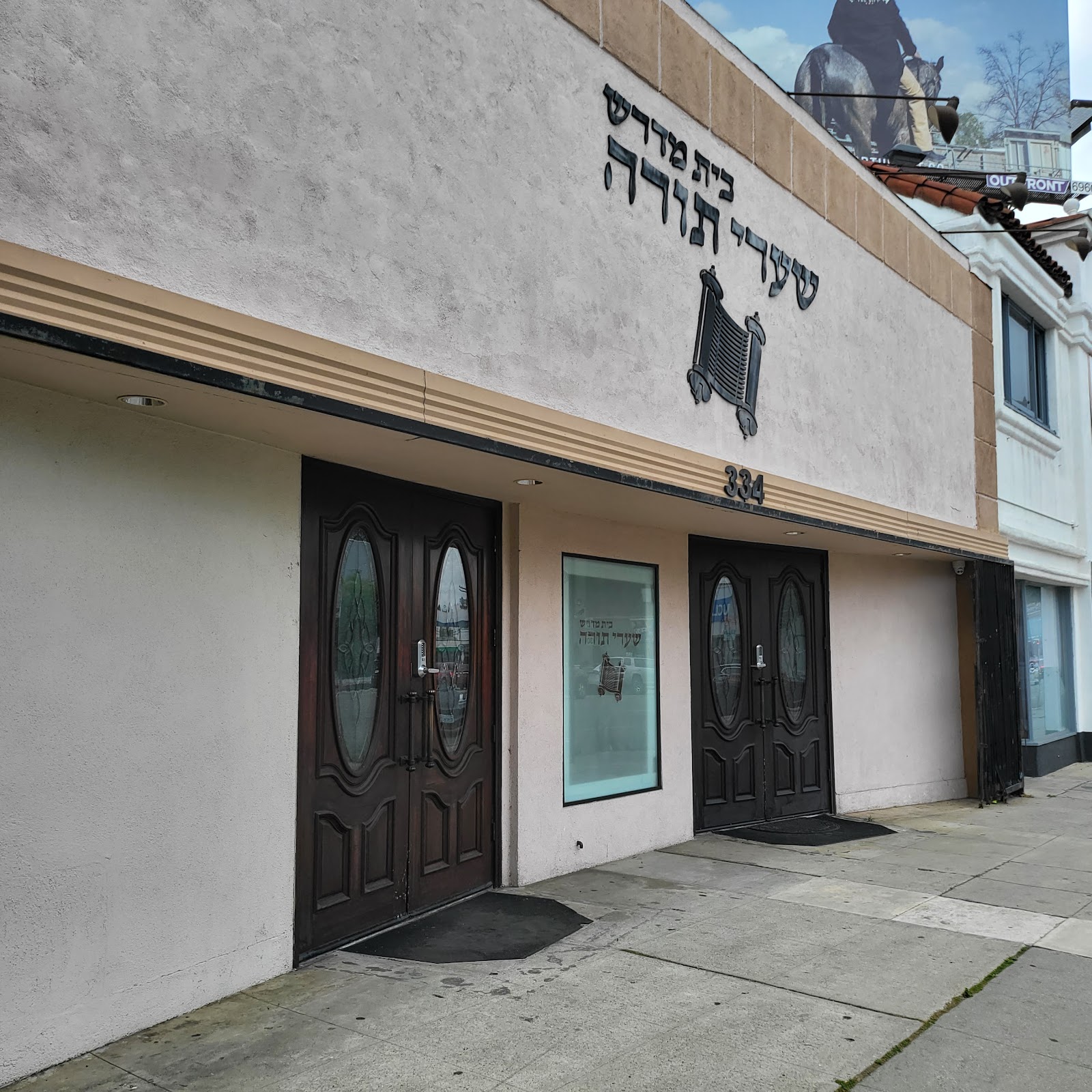 Shaarei Torah - Los Angeles, CA