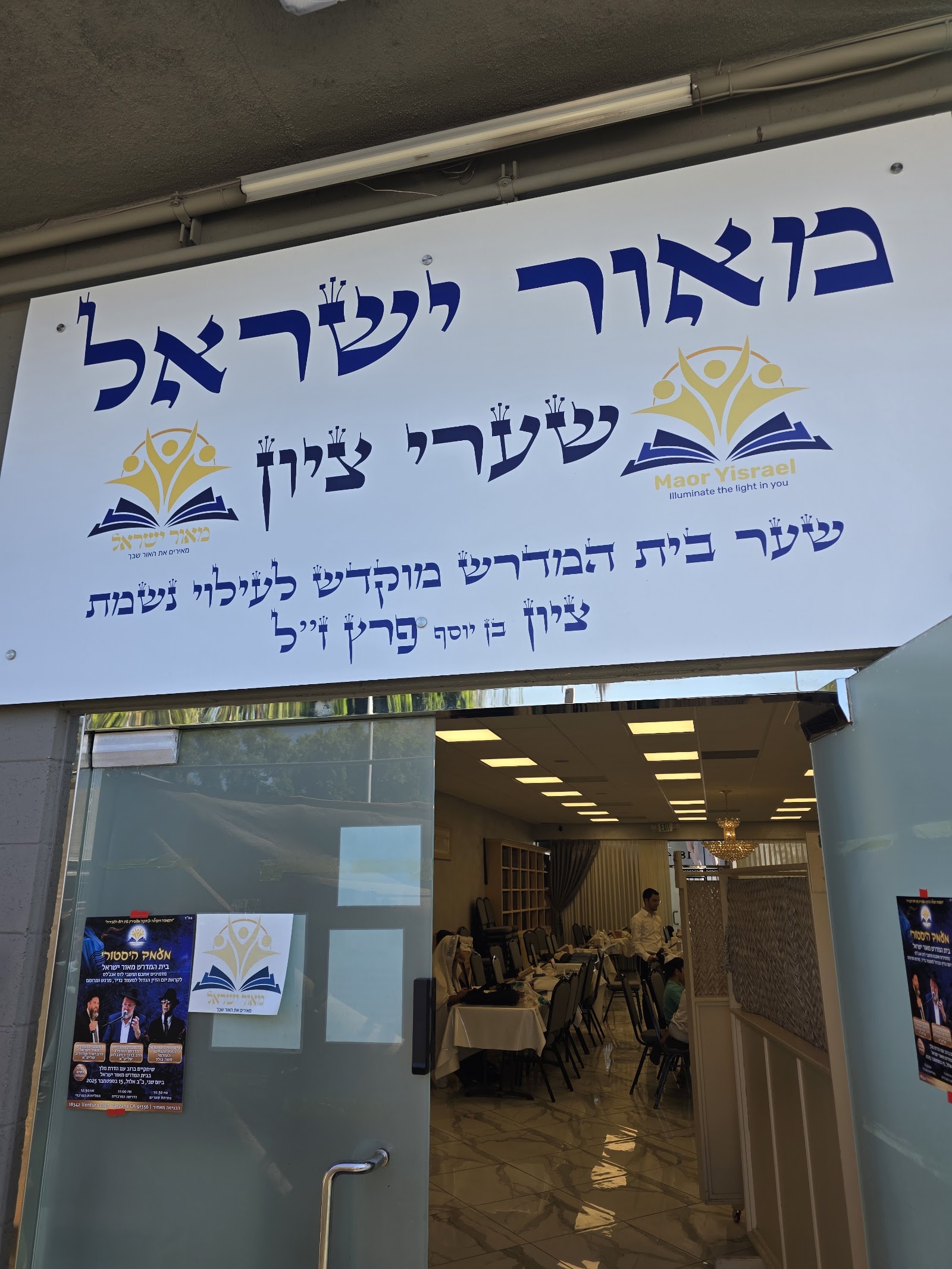 Maor Yisrael - Los Angeles, CA