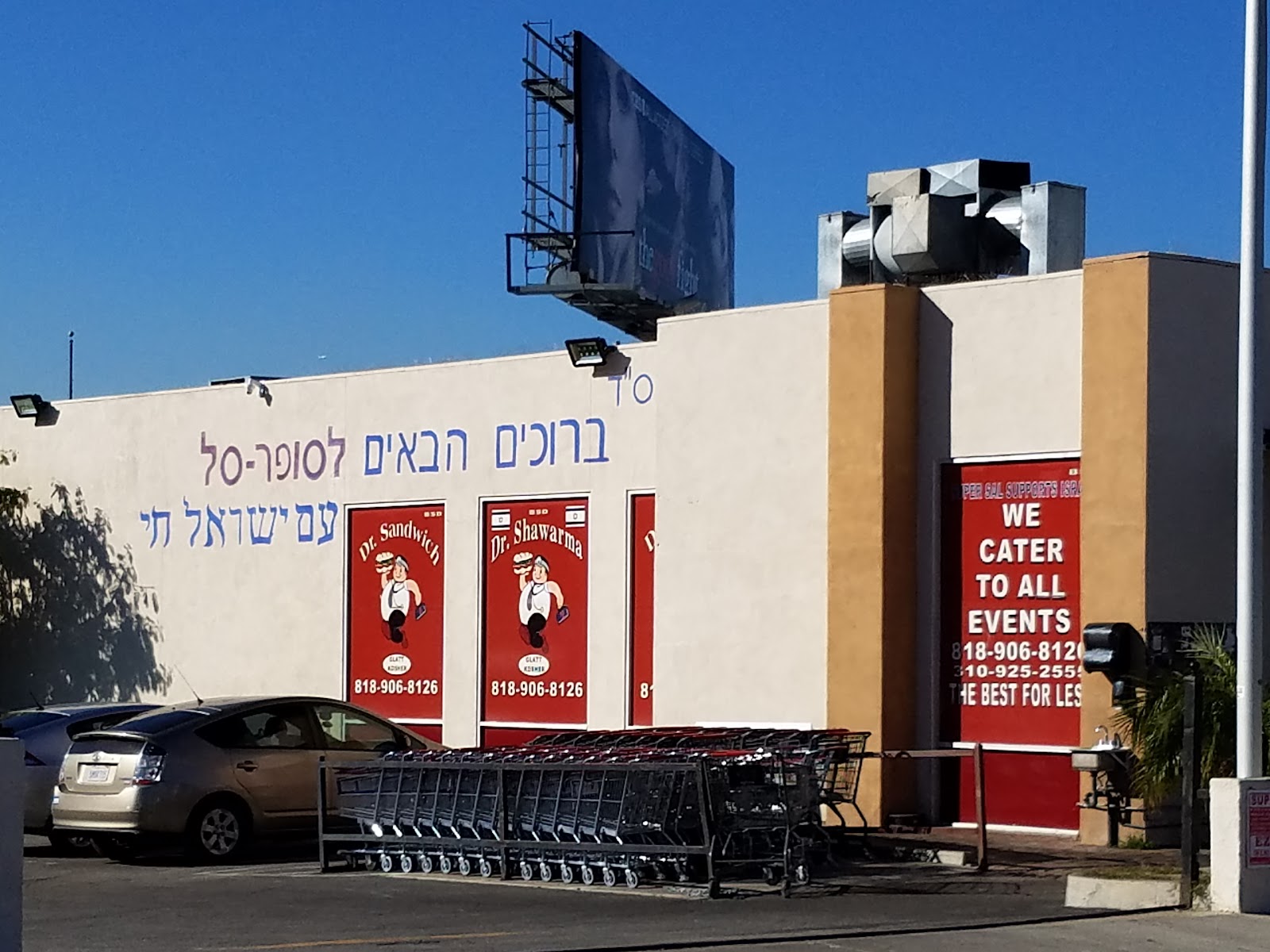 Super Sal Market - Los Angeles, CA